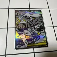 最安値‼️メガユキメノコEX MA メガドリーム