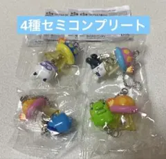 たまごっちUFOスイング　4種 セミコンプリート