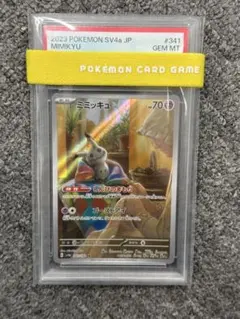 2025年最新】ミミッキュ ar psa10の人気アイテム - メルカリ