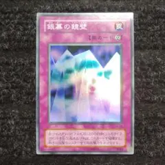 遊戯王【EU版】銀幕の鉄壁 ウルトラ RP02❗️ soulenergymax_grande.jpg?v=