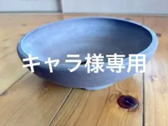 キャラ様専用　盆栽鉢　茶色丸型