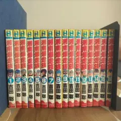 湘南爆走族　全巻セット(1巻〜16巻)のサムネイル
