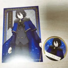 文豪ストレイドッグス　フョードルセット