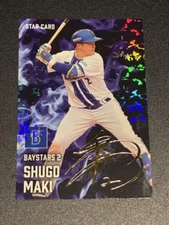 BBM 2021 牧秀悟 50枚限定 エスペランサ RC ルーキー 2025年最新】牧秀悟 bbmの人気アイテム - メルカリ