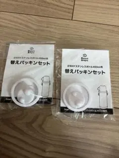 替えパッキン 2WAYステンレスボトル450ml 西松屋 smartAngelのサムネイル