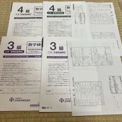 はい様 リクエスト 2点 まとめ商品