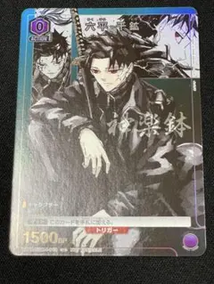 プリズムコネクト　K 夜刀神狗郎　直筆サイン プリズムコネクト K 夜刀神狗郎 直筆サイン - メルカリ
