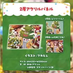 た*キ様 ツリーくん クッション 戌神ころね 世界中が待っていた ツリー