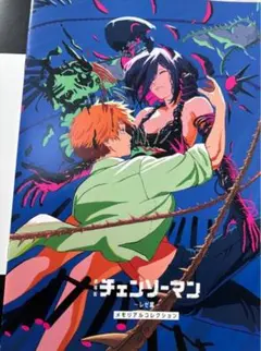 即日発送未開封品映画チェンソーマン入場者特典メモリアルコレクション半券2点セット