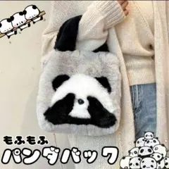 パンダ ファー ショルダーバッグ グレー 可愛い パンダグッズ ぱんだ