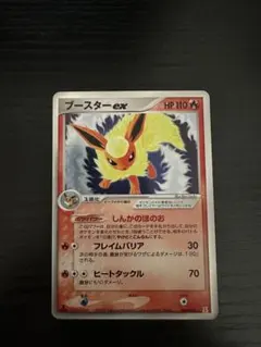 ブースター ex ホロンの研究塔ハーフデッキ1/2炎EX 004/015 - メルカリ