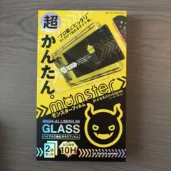BELLEMOND モンスターフィルム Nintendo Switch2用　１枚