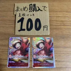 [プレイ用]★まとめ買いお得★ モンキー・D・ルフィ SR ST10-006