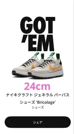 ナイキクラフト ジェネラル パーパス シューズ 