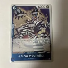 インペルダウンの囚人P16-042 R - メルカリ