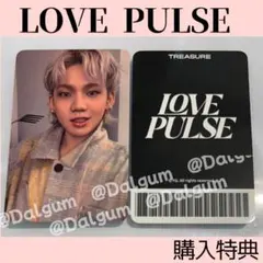 TREASURE ヒョンソク ポップアップトレカ　LOVE PULSE Z526