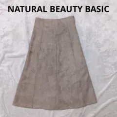 【NATURAL BEAUTY BASIC】ロングスカート(XS)スエード