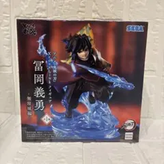 鬼滅の刃 XrossLink フィギュア 冨岡義勇 無限城編