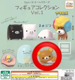 サンエックス　オールスターズフィギュアコレクションVol.1 リラックマ