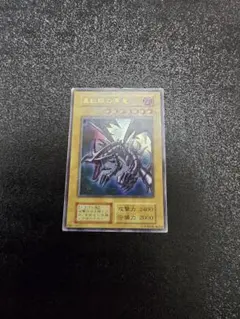 2026年最新】レッドアイズブラックドラゴン 初期の人気アイテム - メルカリ