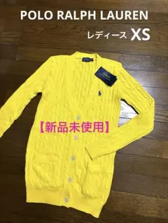 【新品未使用】 ラルフローレン ケーブル ニット カーディガン NO2651