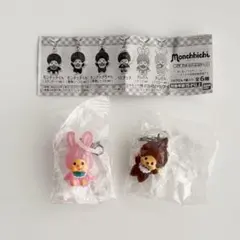 モンチッチ めじるしチャーム2 モンチッチちゃん　チムたん　ピンク　2個セット