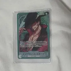 【値下げ中】ワンピース OP14 蒼海の七傑 ジュラキュール・ミホーク リーパラ