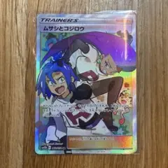 2026年最新】ムサシとコジロウsrの人気アイテム - メルカリ