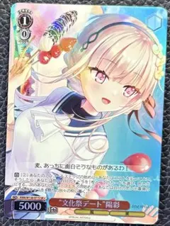 ヴァイスシュヴァルツ anemoi アネモイ 陽彩