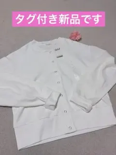 新品　GU UVカットカーディガン 長袖 オフホワイト L