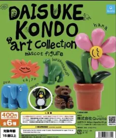 DAISUKEKONDO ペンギン　マスコットフィギュア