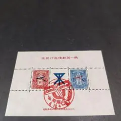 2025年最新】銭単位切手の人気アイテム - メルカリ