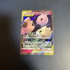 トゲピー&ピィ&ププリンGX HR SM12a TAG TEAM GXタッグオ… トゲピー&ピィ&ププリンGX HR SM12a TAG TEAM GXタッグオ… - メルカリ