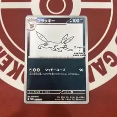 2026年最新】nagaba ブラッキーの人気アイテム - メルカリ
