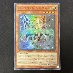 セイクリッド・ソンブレス