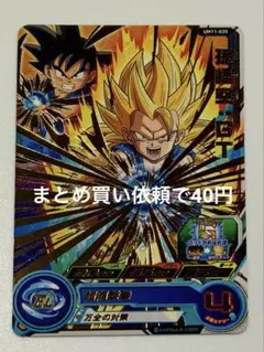 孫悟空hj6-50、ベジータum1-61、邪悪龍のドラゴンボールgtセット 2025