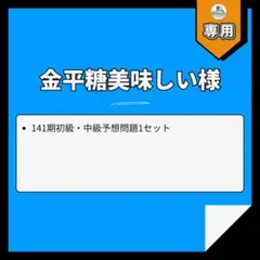 【専用】金平糖美味しい様