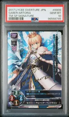 lycee psa10 アルトリア　ペンドラゴン　（水着）sp サイン lycee psa10 アルトリア ペンドラゴン （水着）sp サイン 2025年