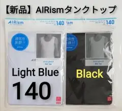 【新品】UNIQLO ユニクロ エアリズム タンクトップ メッシュ 140