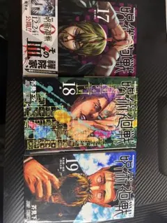 2026年最新】呪術廻戦 初版の人気アイテム - メルカリ