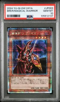 魔導戦士ブレイカーの25th未開封 魔導戦士ブレイカーの25th未開封