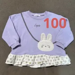 うさちゃんトレーナー　紫　フリル