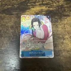 ボア・ハンコック：ストレージボックスセット SR ST17-004