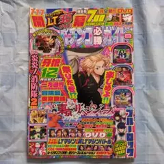 2025年最新】パチスロ雑誌付録の人気アイテム - メルカリ