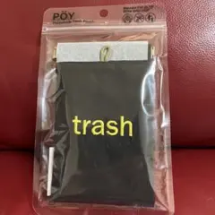POY ポーイ 携帯ゴミ入れ　trash 黒　カラビナ付き