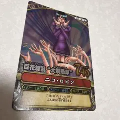 ワンピース ワンピーベリーマッチ ニコ・ロビン