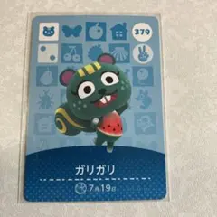 どうぶつの森　amiiboカード　ガリガリ　3