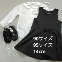 黒ワンピース・白ブラウス・バレエシューズセット