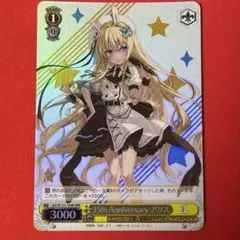 ヴァイスシュヴァルツ】 RRカード 玲瓏な女騎士 アリス SAO