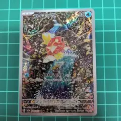 コイキング AR スカーレット&バイオレット 強化拡張パック